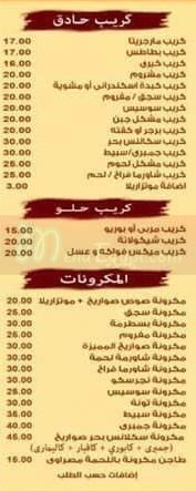 Sawarikh Restaurant menu prices